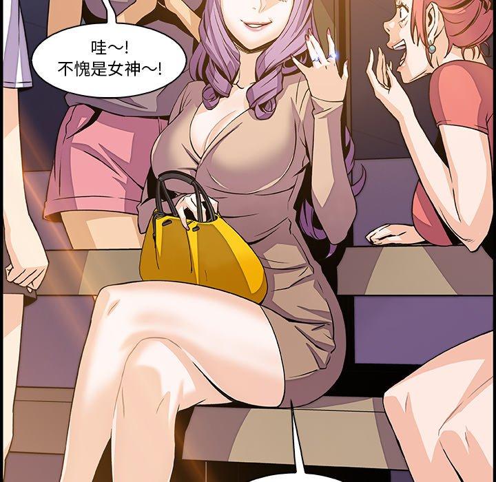 你與我的小秘密 第 39 話 第64页