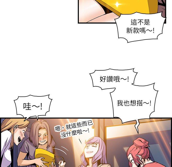 你與我的小秘密 第 39 話 第67页