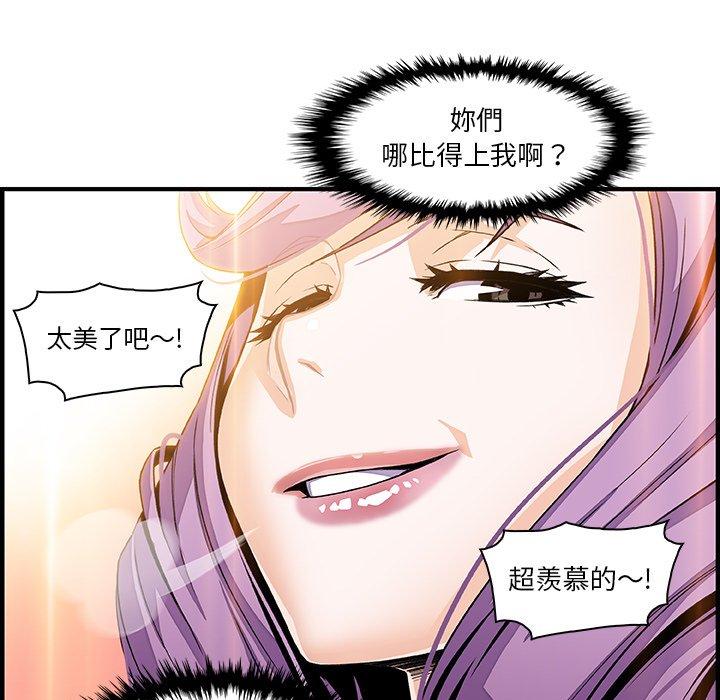 你與我的小秘密 第 39 話 第69页