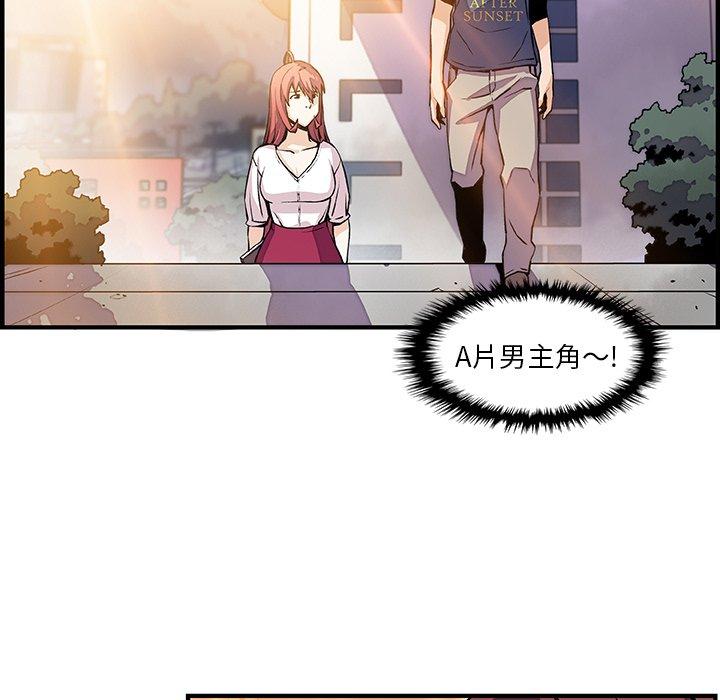 你與我的小秘密 第 39 話 第72页