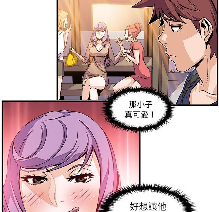 你與我的小秘密 第 39 話 第73页