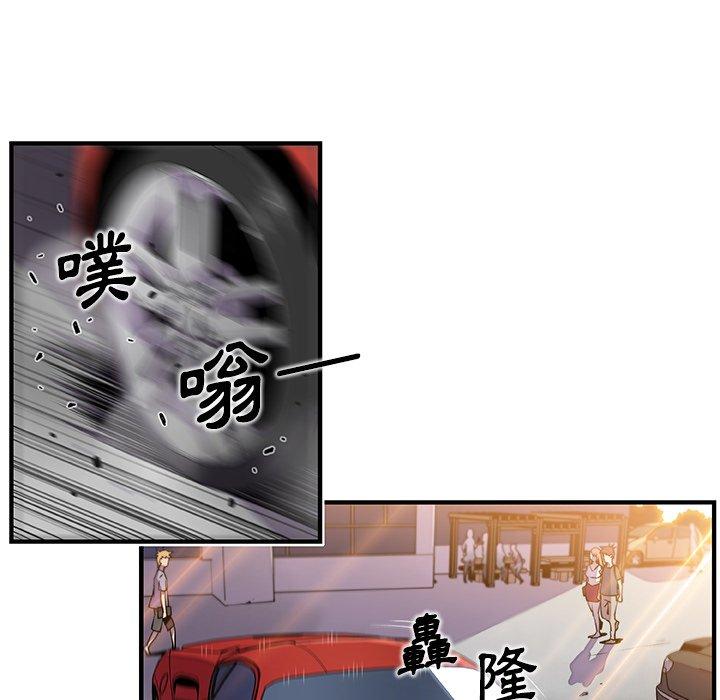 你與我的小秘密 第 39 話 第75页