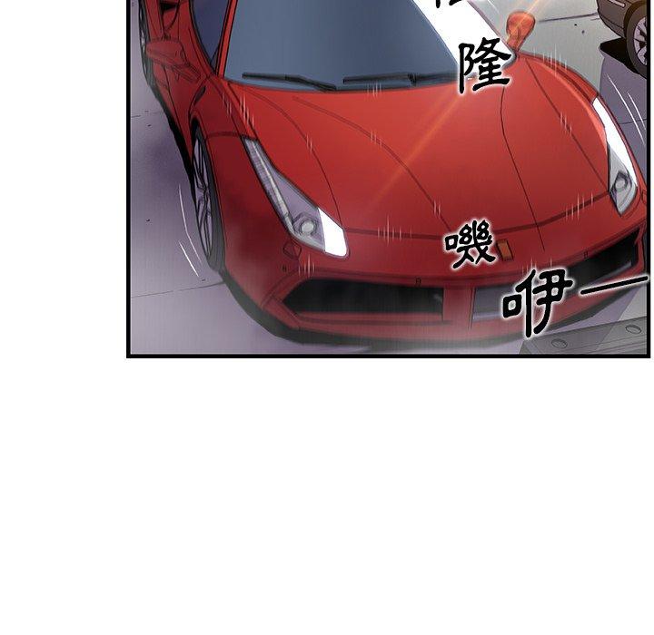 你與我的小秘密 第 39 話 第76页