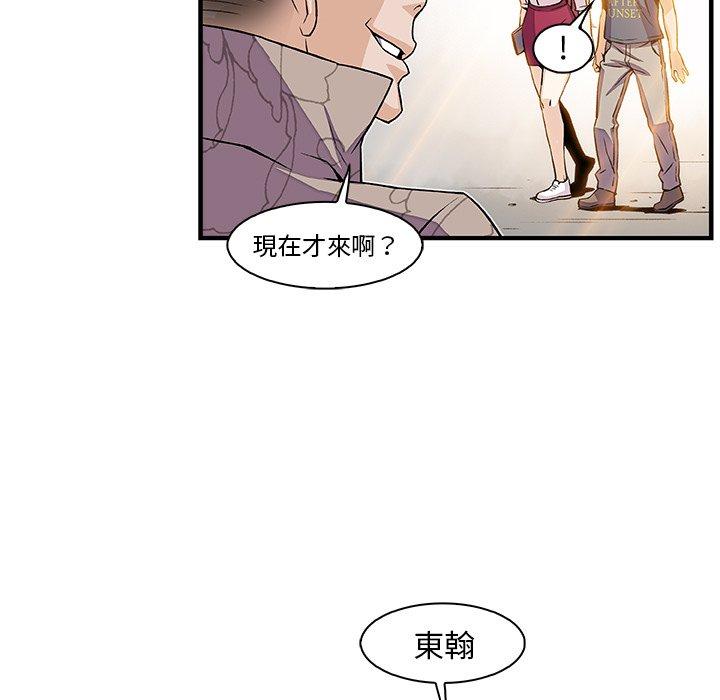 你與我的小秘密 第 39 話 第78页