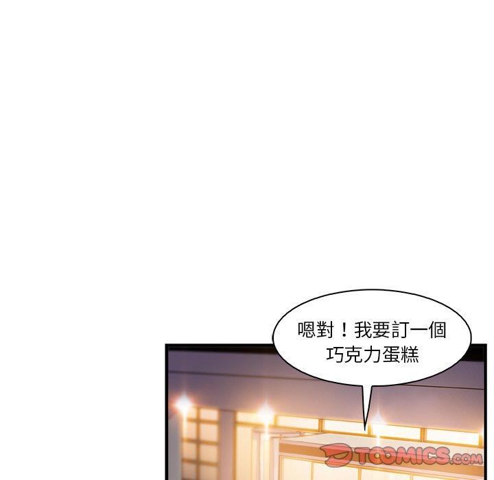 你與我的小秘密 第 43 話 第10页