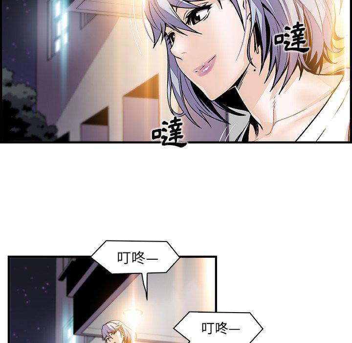 你與我的小秘密 第 43 話 第12页