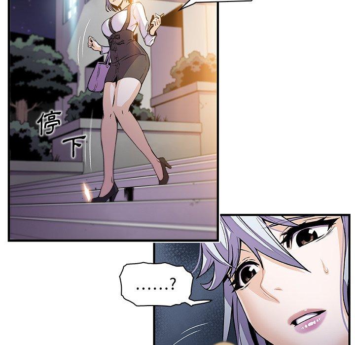 你與我的小秘密 第 43 話 第13页