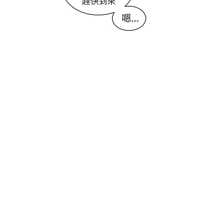 你與我的小秘密 第 43 話 第6页