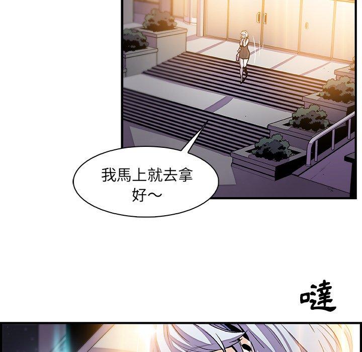 你與我的小秘密 第 43 話 第11页
