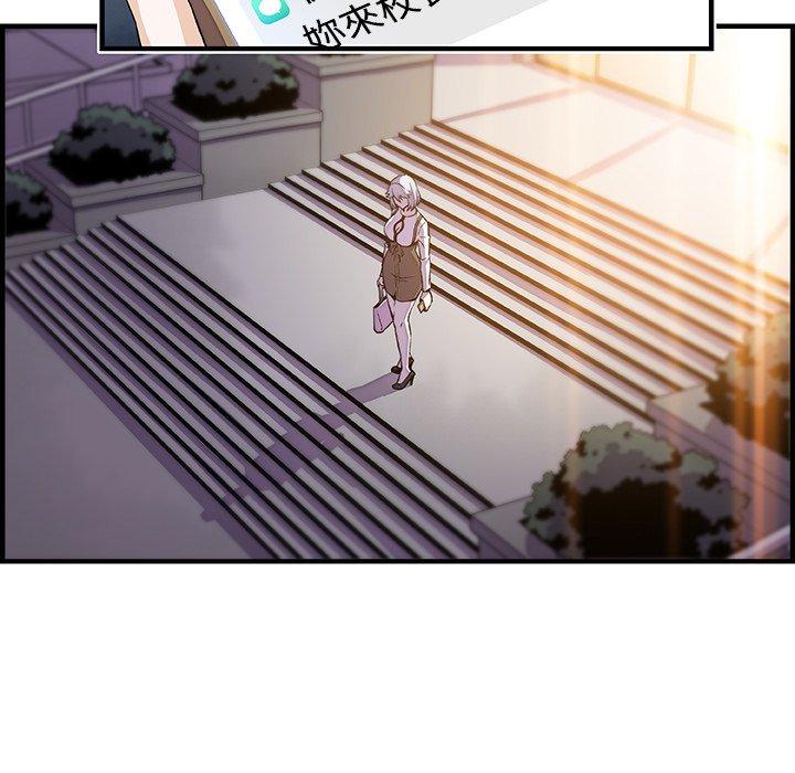 你與我的小秘密 第 43 話 第15页