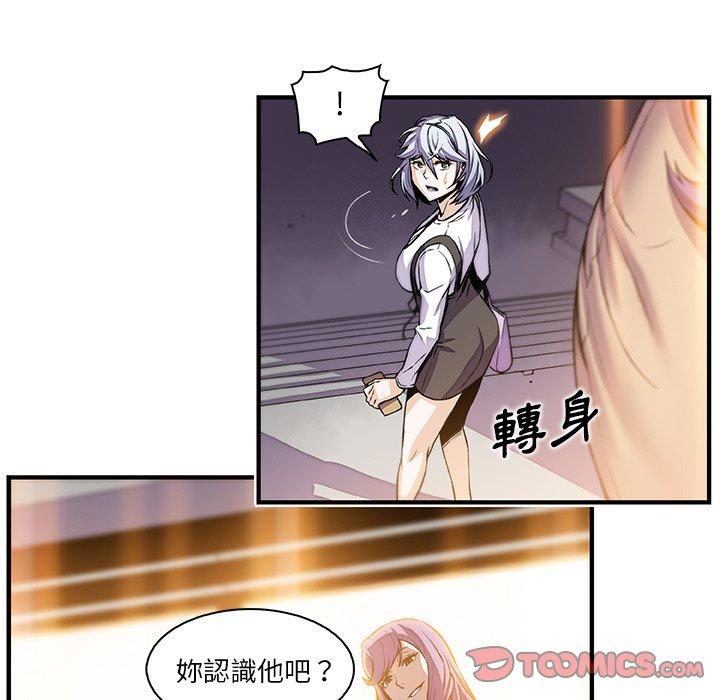 你與我的小秘密 第 43 話 第18页
