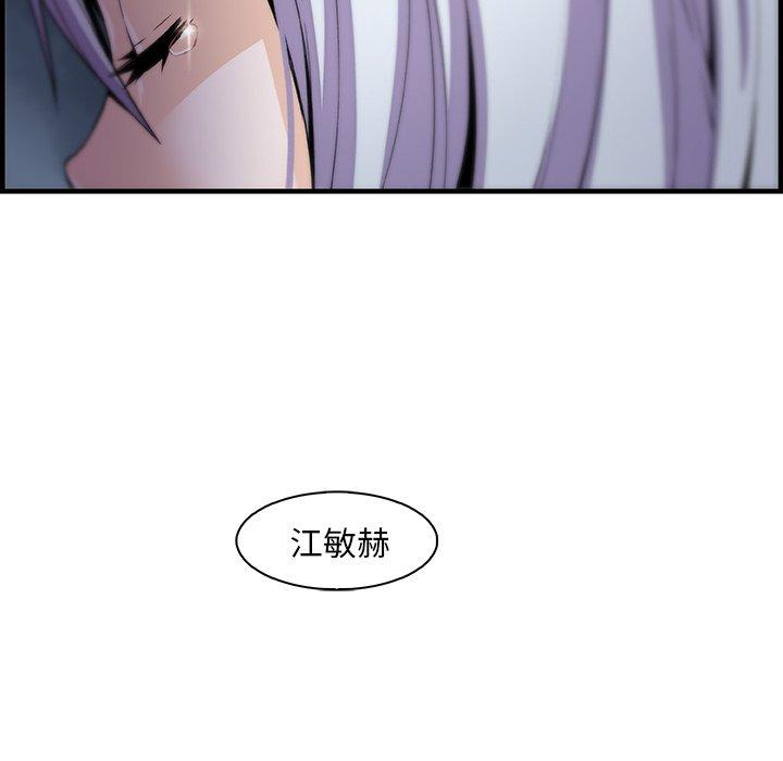 你與我的小秘密 第 43 話 第17页