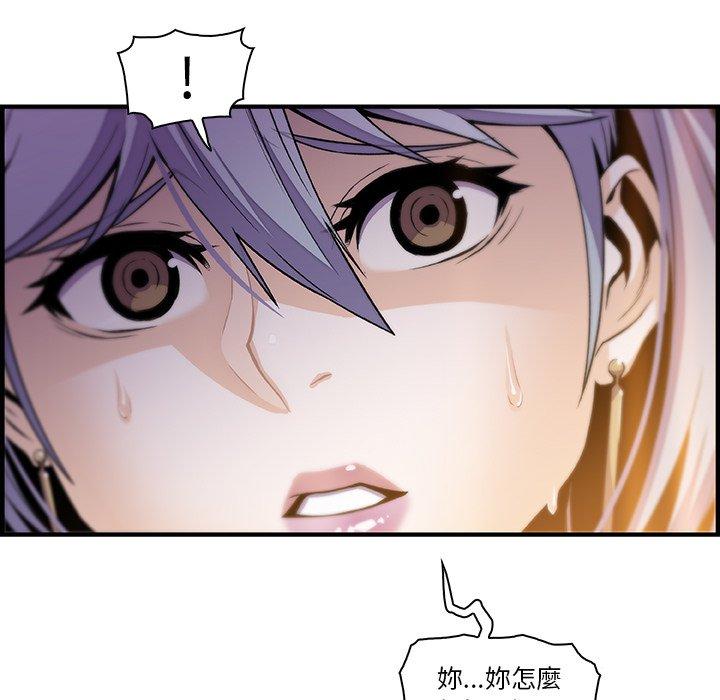 你與我的小秘密 第 43 話 第22页