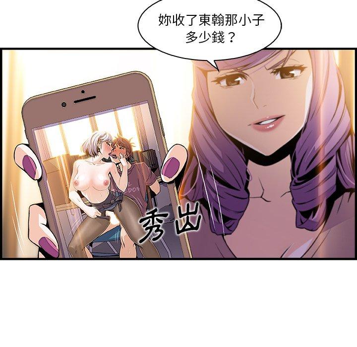 你與我的小秘密 第 43 話 第21页