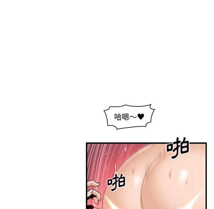 你與我的小秘密 第 43 話 第27页