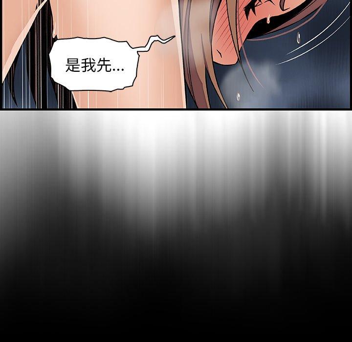 你與我的小秘密 第 43 話 第31页