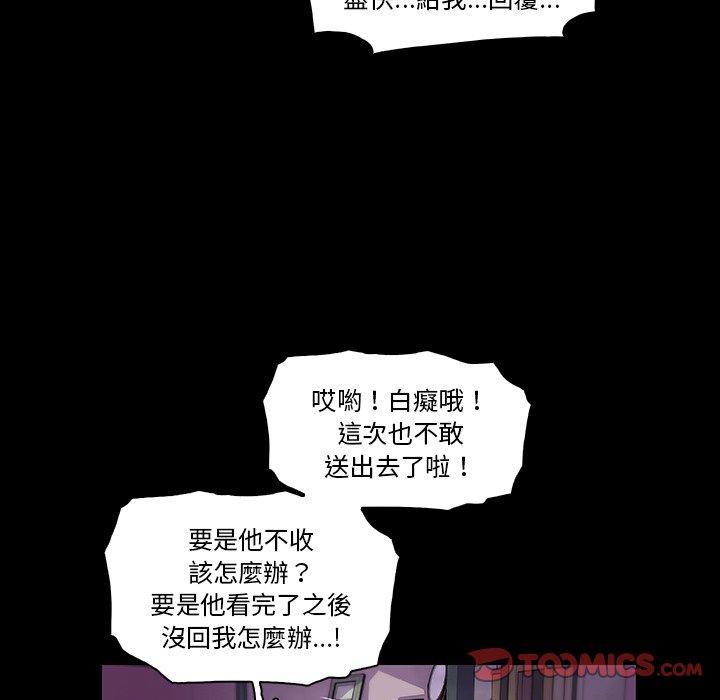 你與我的小秘密 第 43 話 第34页