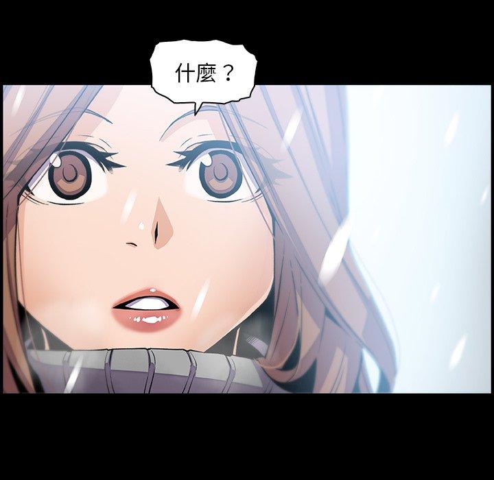 你與我的小秘密 第 43 話 第36页
