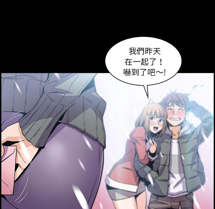 你與我的小秘密 第 43 話 第37页