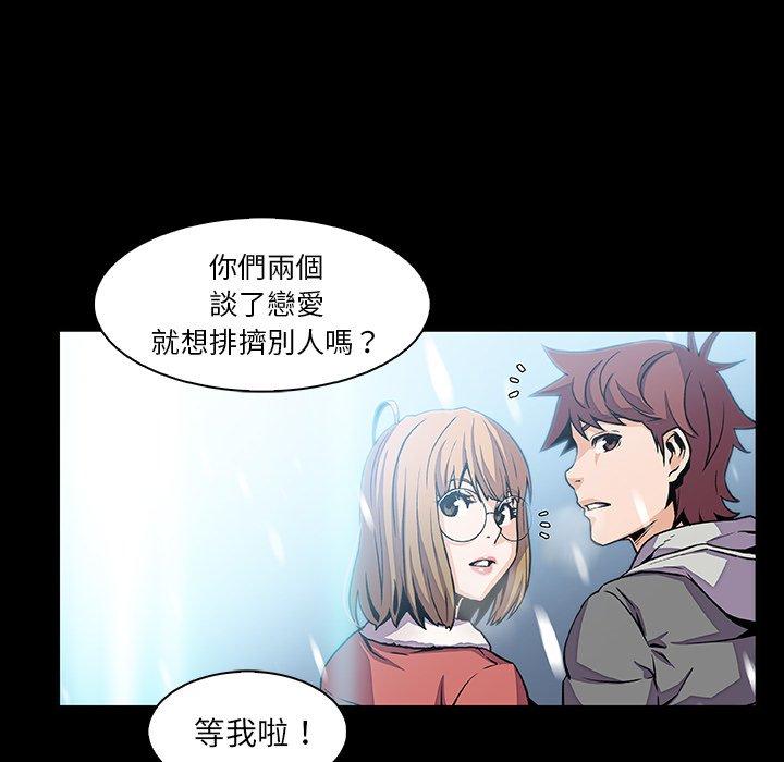 你與我的小秘密 第 43 話 第40页