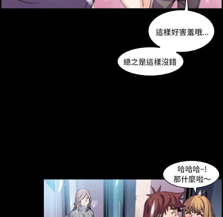 你與我的小秘密 第 43 話 第38页