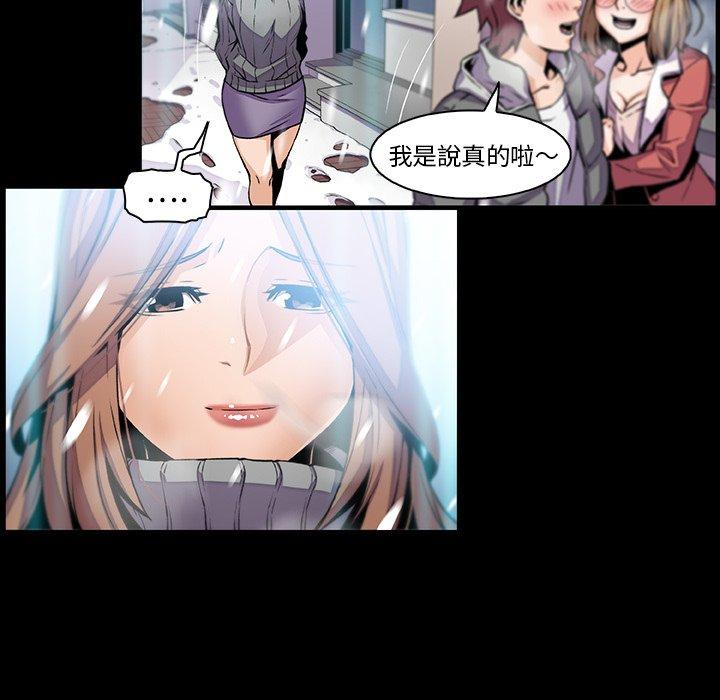 你與我的小秘密 第 43 話 第39页