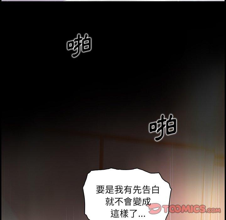 你與我的小秘密 第 43 話 第42页