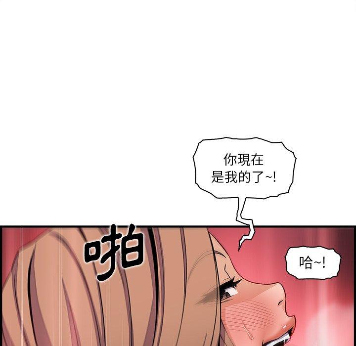 你與我的小秘密 第 43 話 第46页