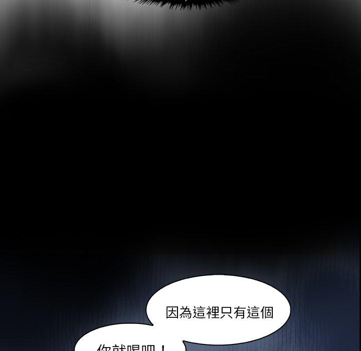 你與我的小秘密 第 43 話 第51页