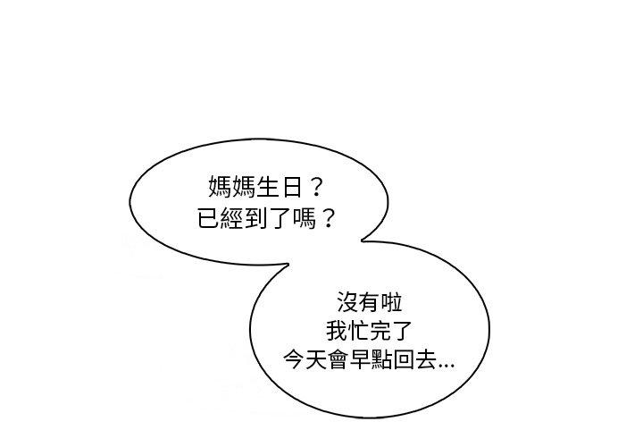 你與我的小秘密 第 43 話 第1页