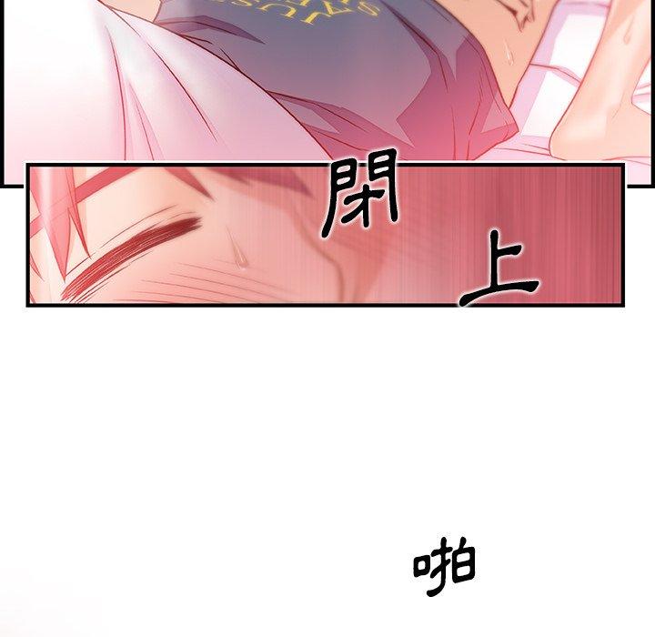 你與我的小秘密 第 43 話 第59页