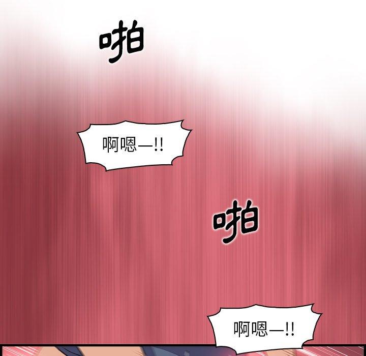 你與我的小秘密 第 43 話 第60页
