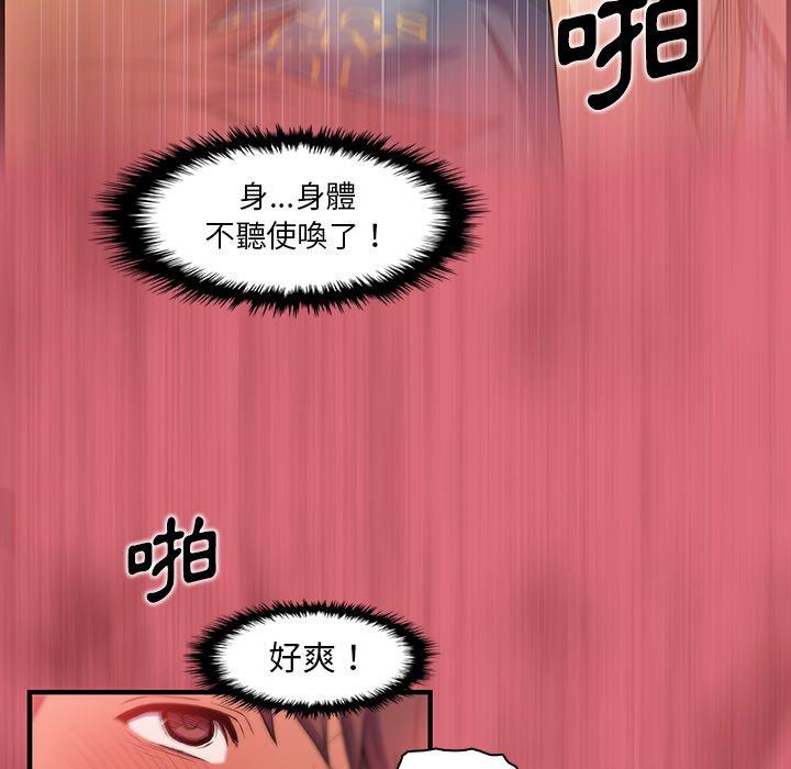 你與我的小秘密 第 43 話 第65页