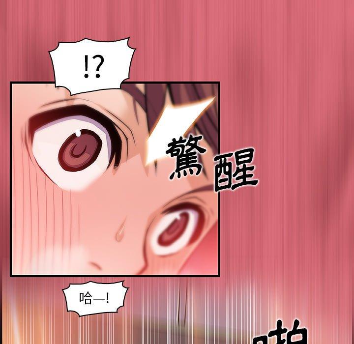 你與我的小秘密 第 43 話 第68页