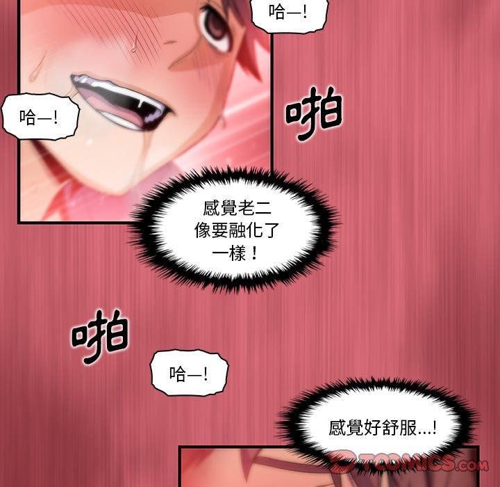 你與我的小秘密 第 43 話 第66页