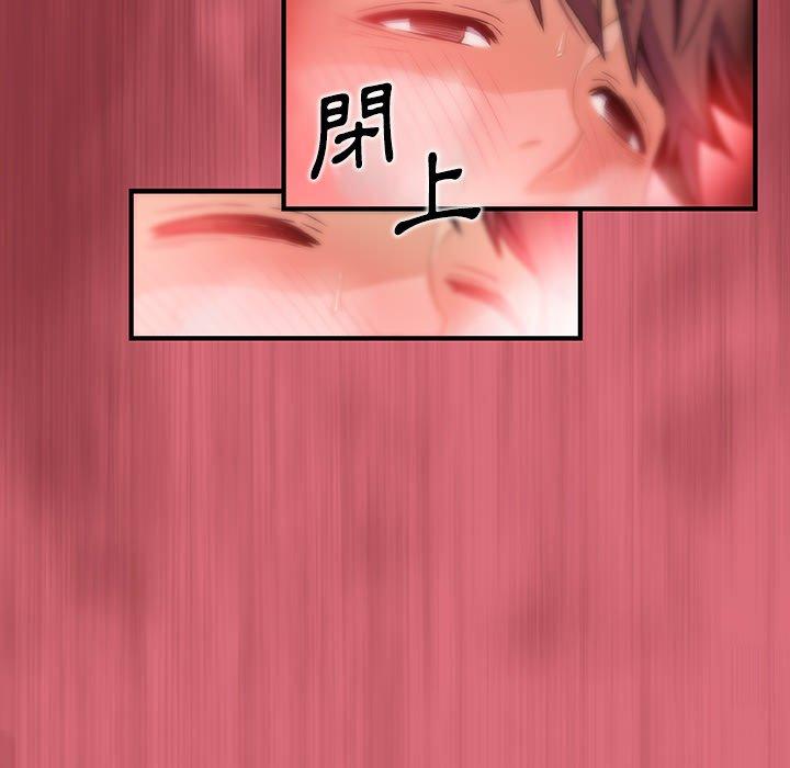 你與我的小秘密 第 43 話 第67页