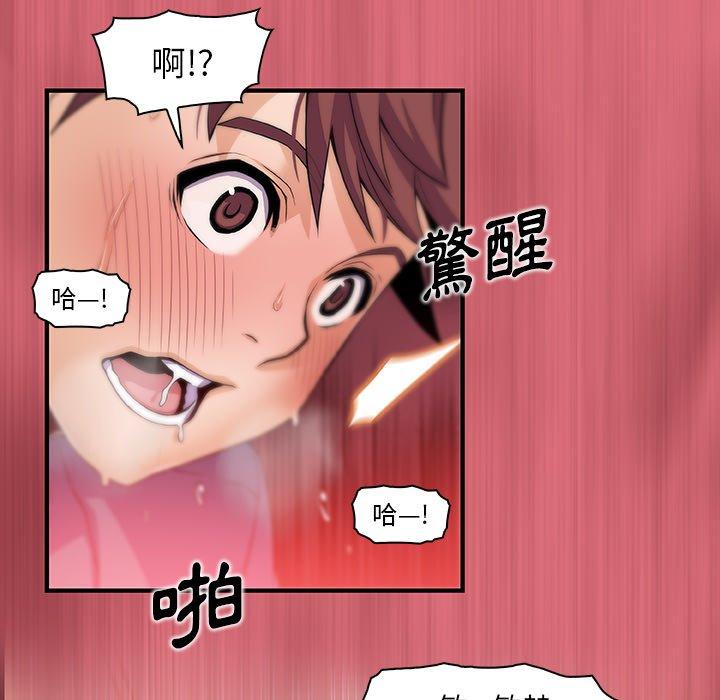 你與我的小秘密 第 43 話 第62页