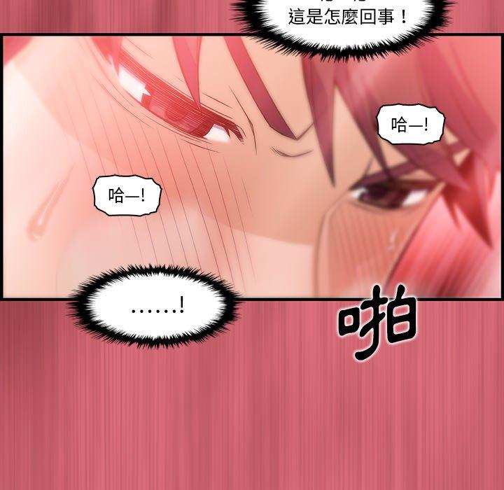 你與我的小秘密 第 43 話 第72页
