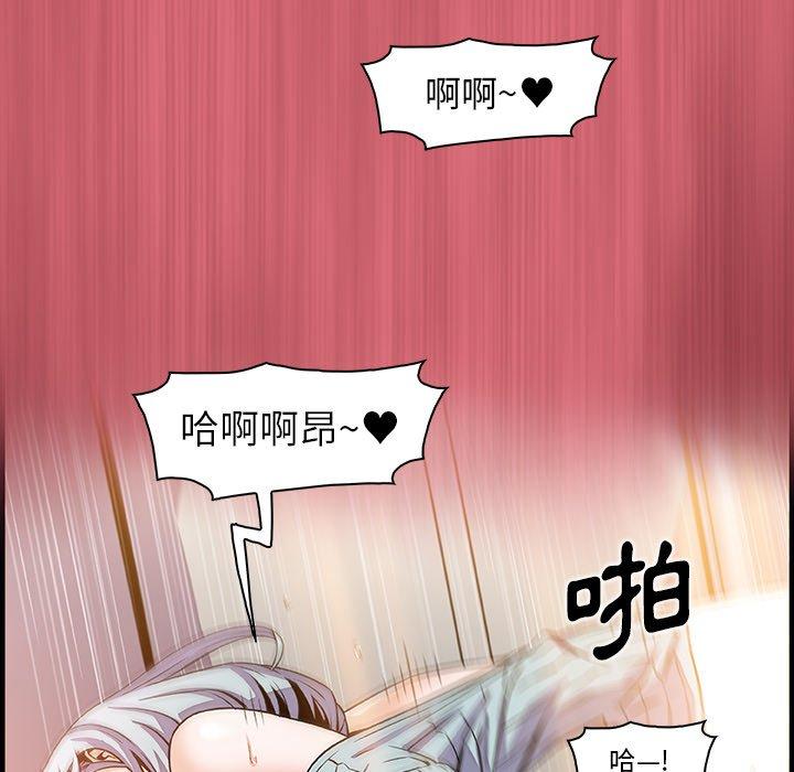 你與我的小秘密 第 43 話 第73页
