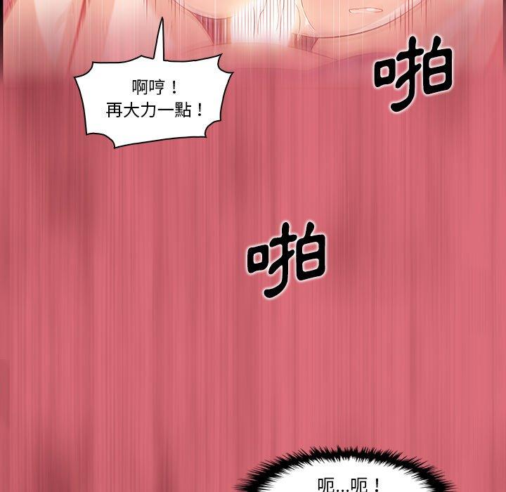 你與我的小秘密 第 43 話 第71页