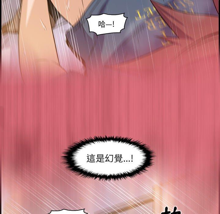 你與我的小秘密 第 43 話 第75页