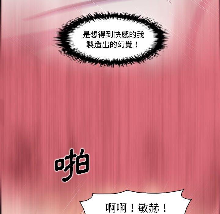 你與我的小秘密 第 43 話 第78页