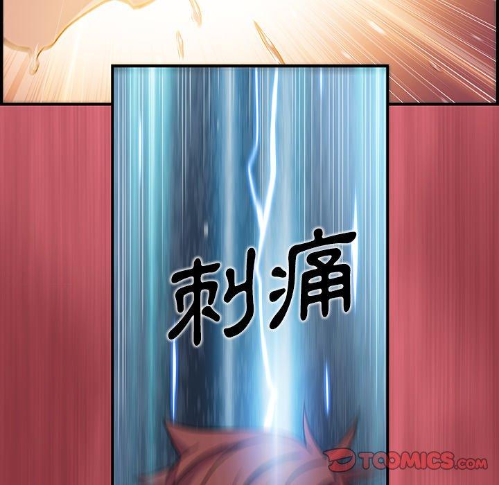 你與我的小秘密 第 43 話 第90页