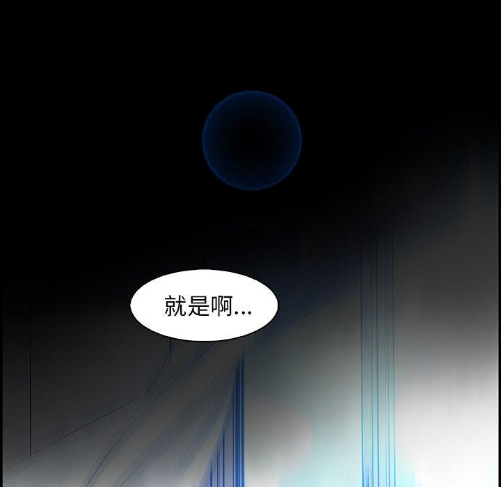 你與我的小秘密 第 43 話 第94页
