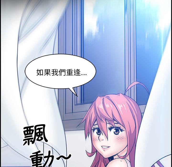 你與我的小秘密 第 43 話 第95页
