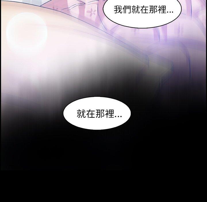 你與我的小秘密 第 43 話 第97页