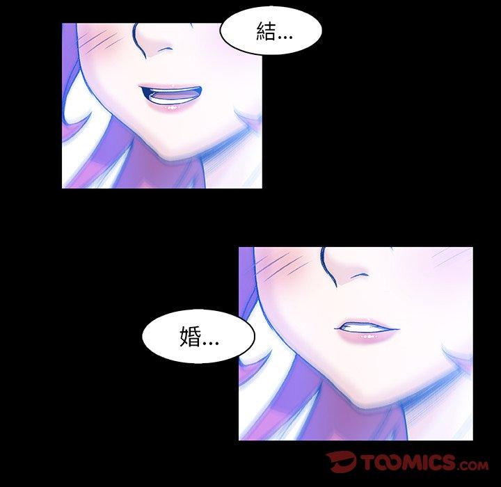 你與我的小秘密 第 43 話 第98页
