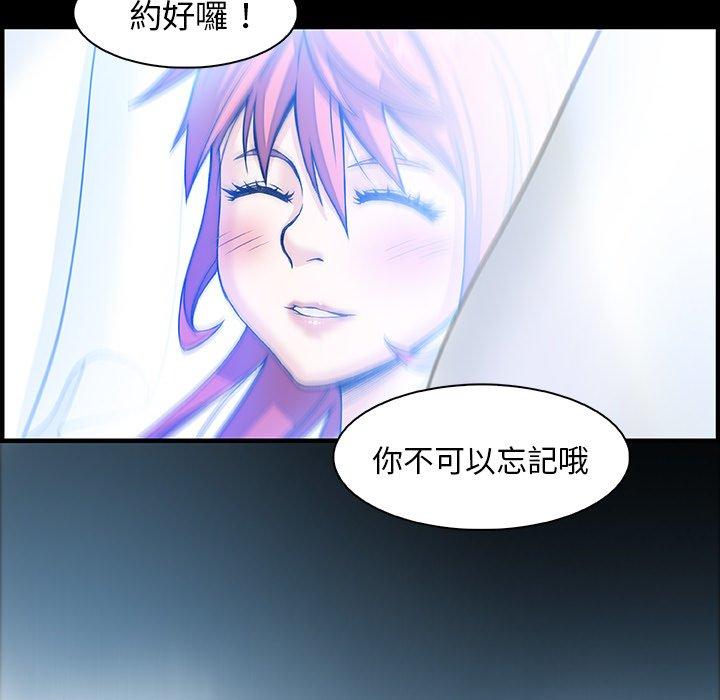 你與我的小秘密 第 43 話 第100页