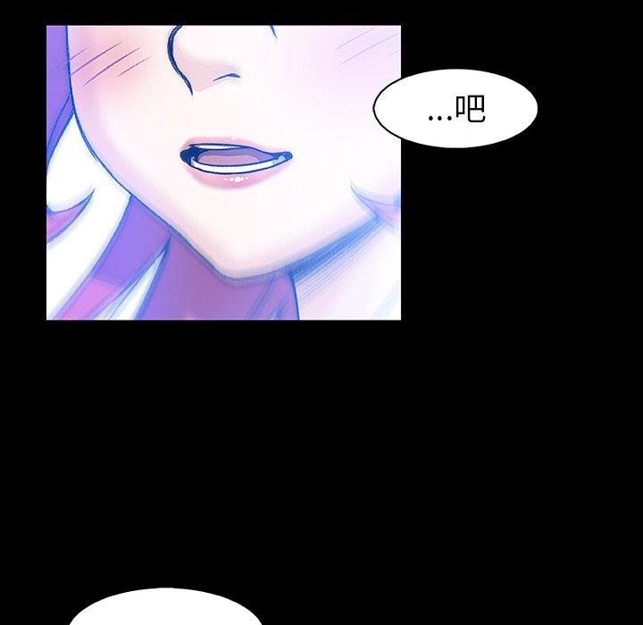 你與我的小秘密 第 43 話 第99页