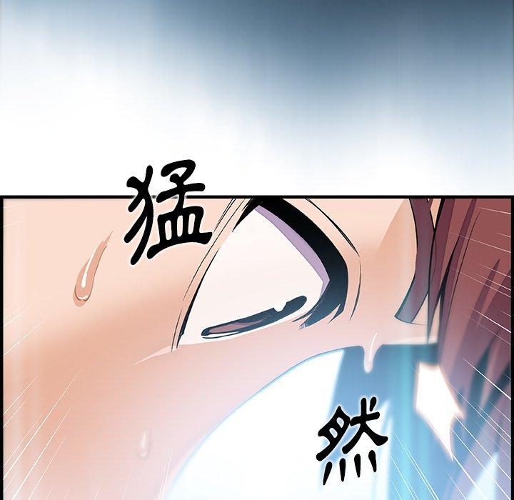 你與我的小秘密 第 43 話 第101页